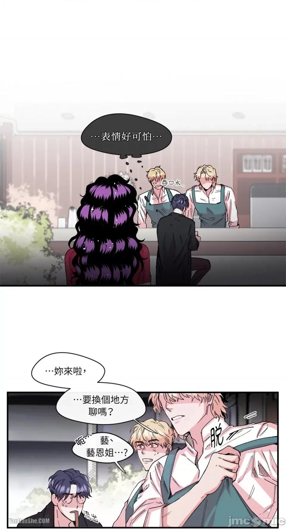 S极之花 S极之花-14 第27页