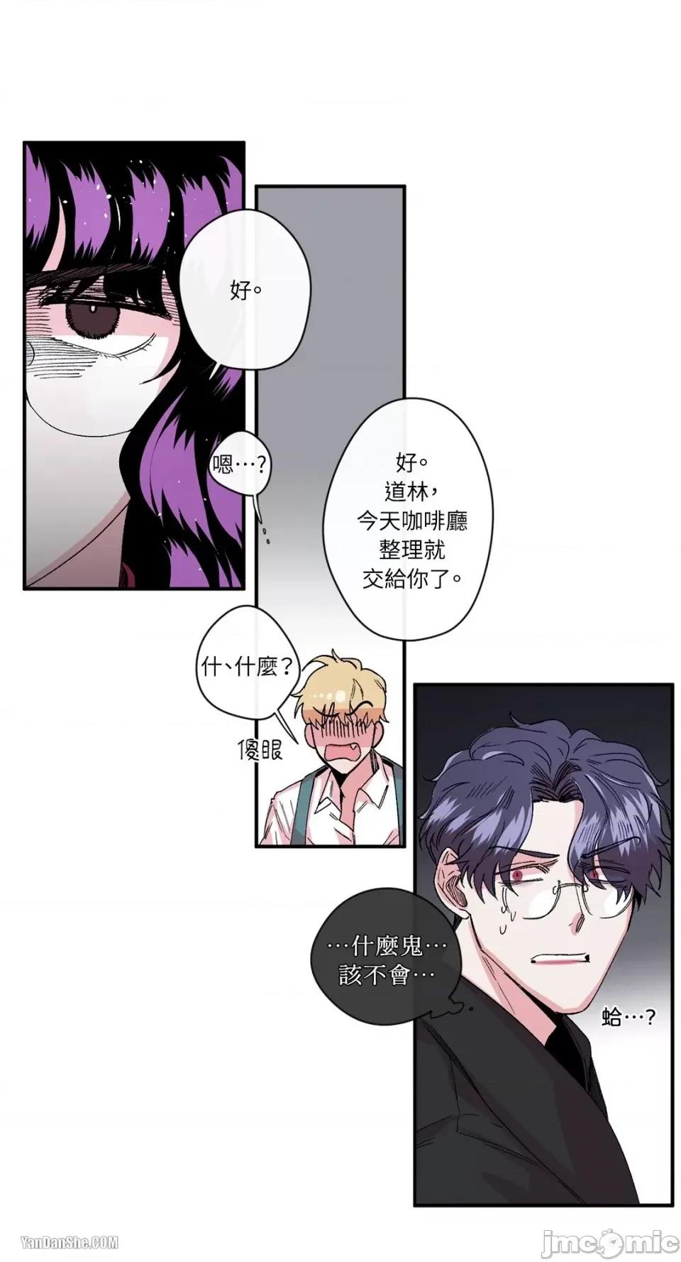 S极之花 S极之花-14 第28页