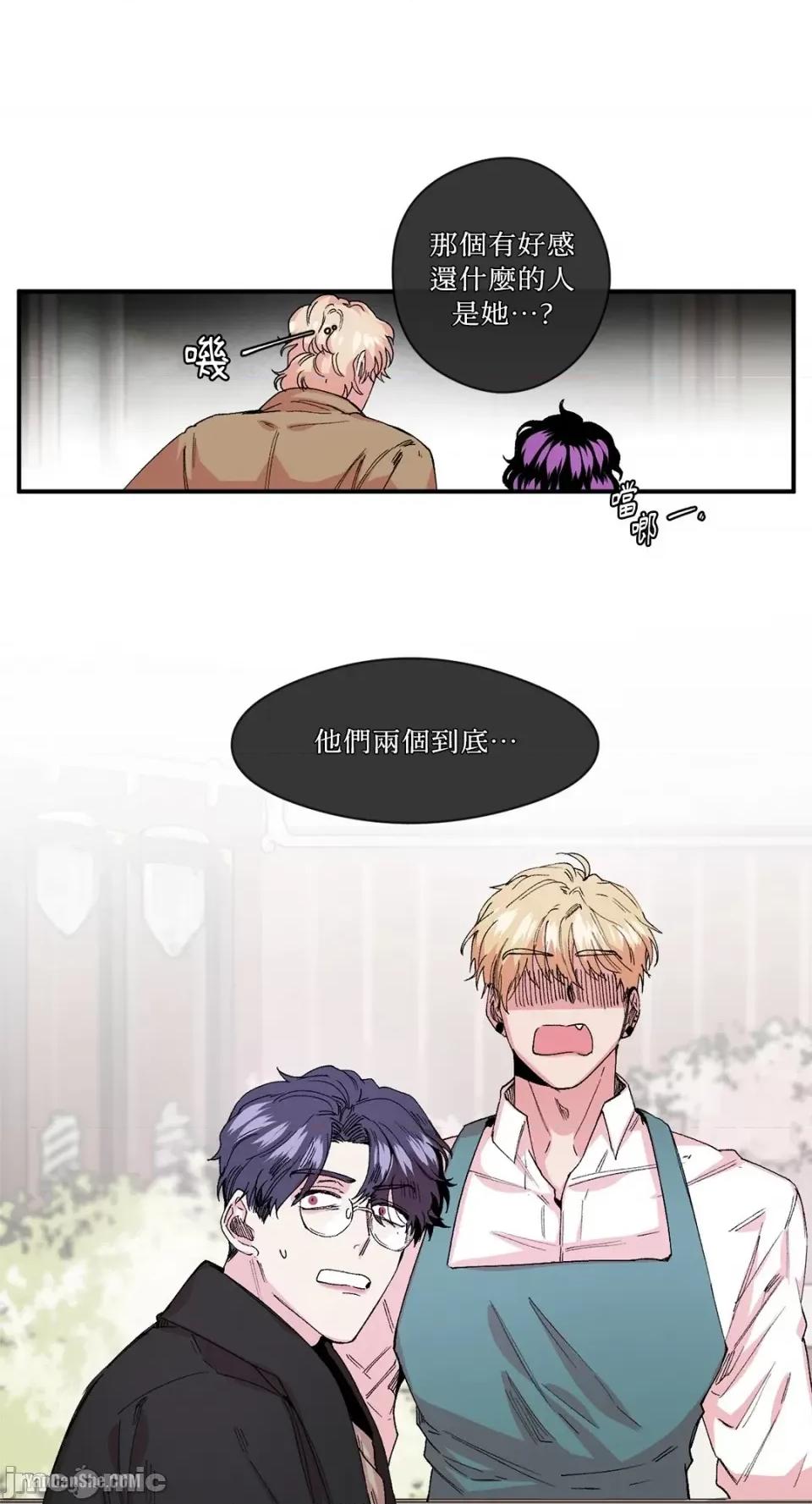 S极之花 S极之花-14 第29页