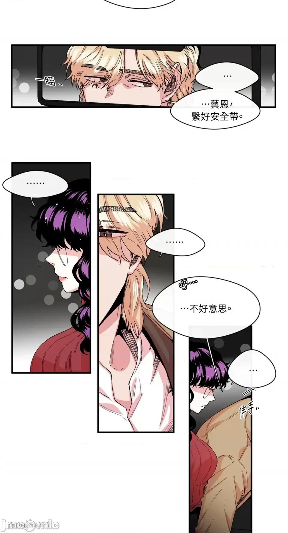 S极之花 S极之花-14 第32页