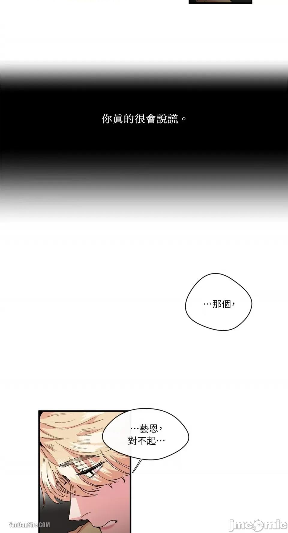 S极之花 S极之花-14 第33页