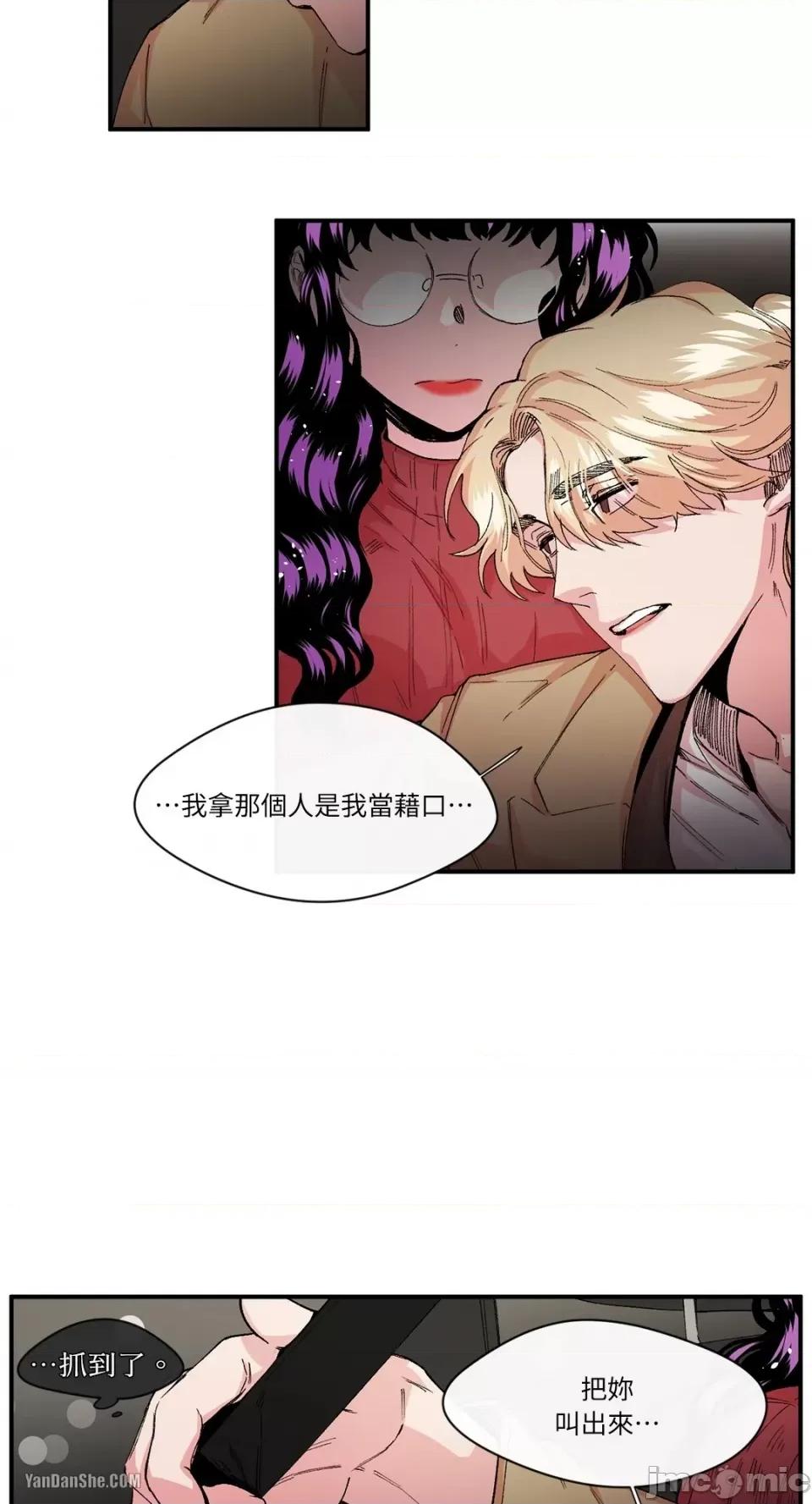 S极之花 S极之花-14 第34页