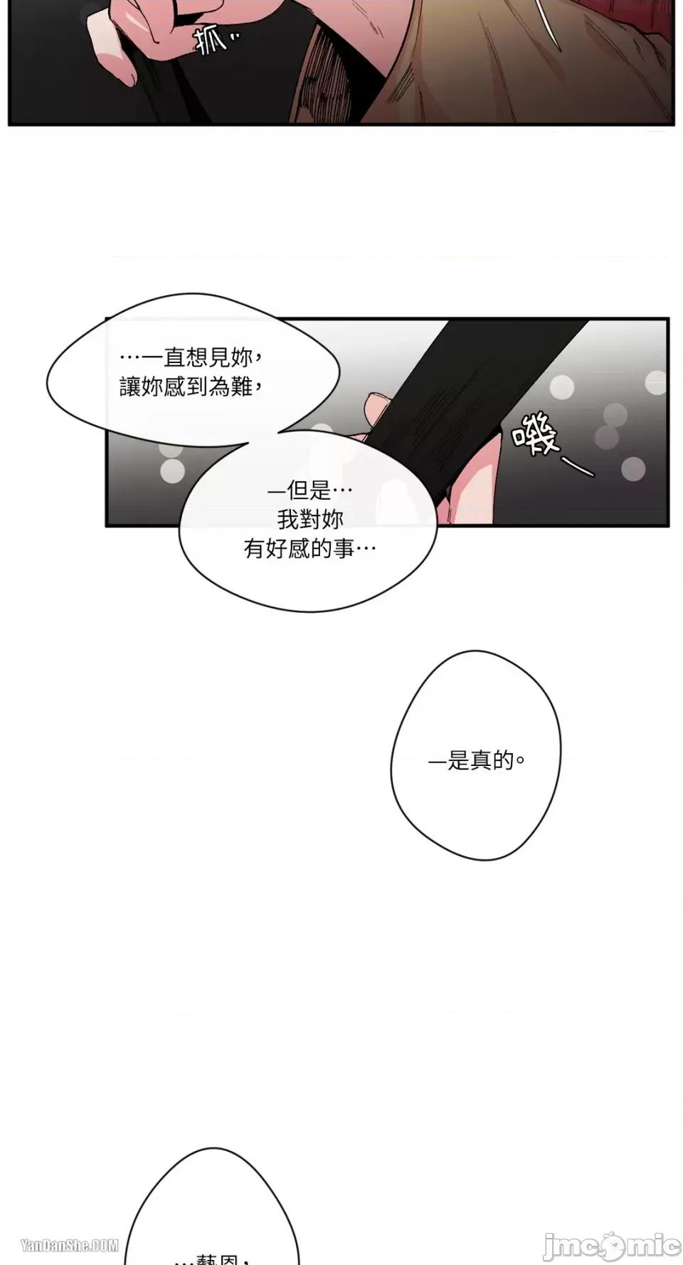 S极之花 S极之花-14 第35页