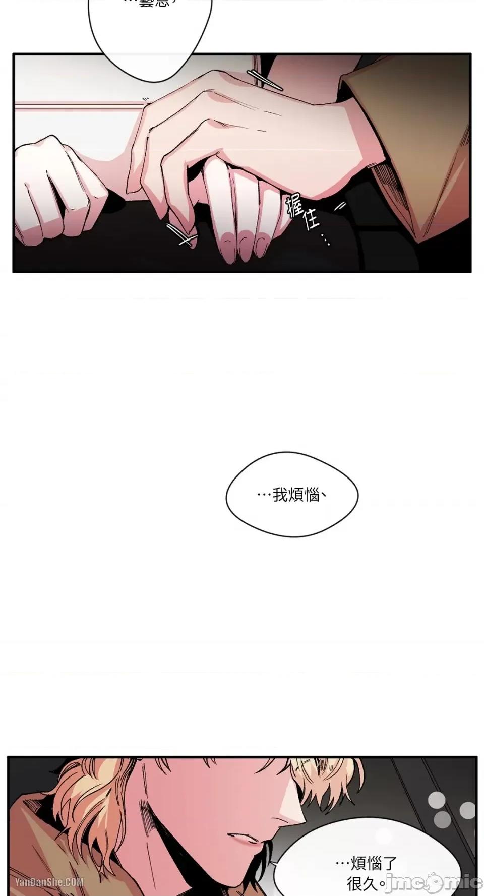 S极之花 S极之花-14 第36页