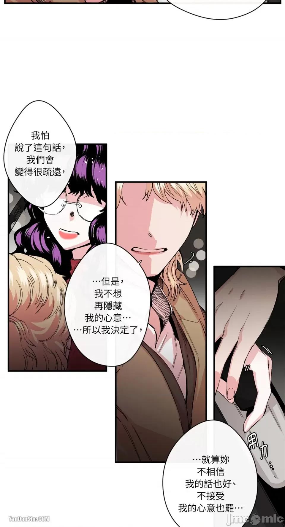 S极之花 S极之花-14 第37页