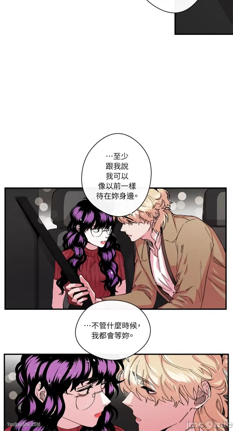 S极之花 S极之花-14 第38页