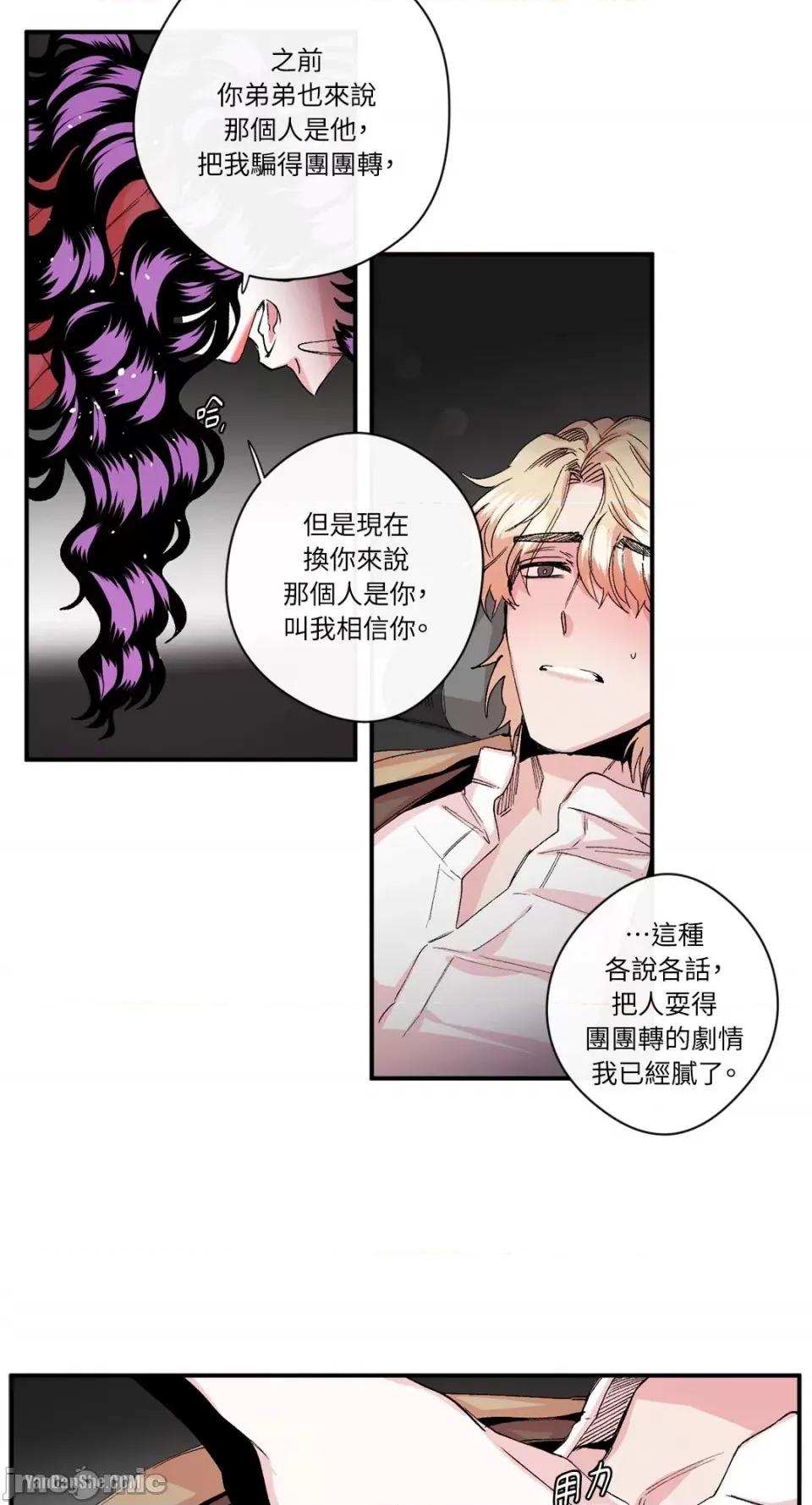 S极之花 S极之花-14 第43页