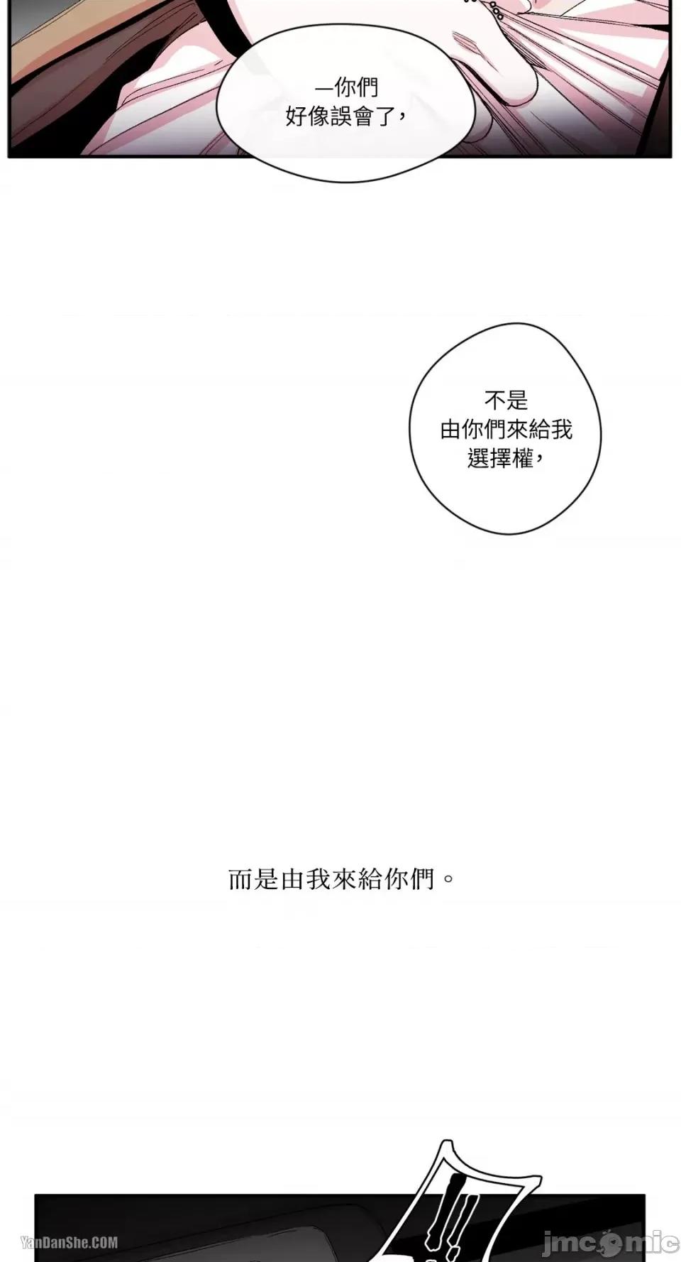 S极之花 S极之花-14 第44页