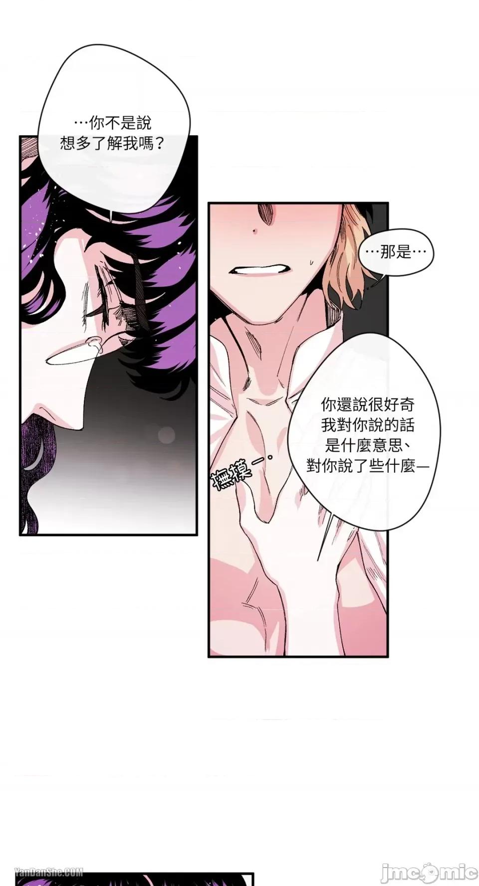 S极之花 S极之花-14 第46页