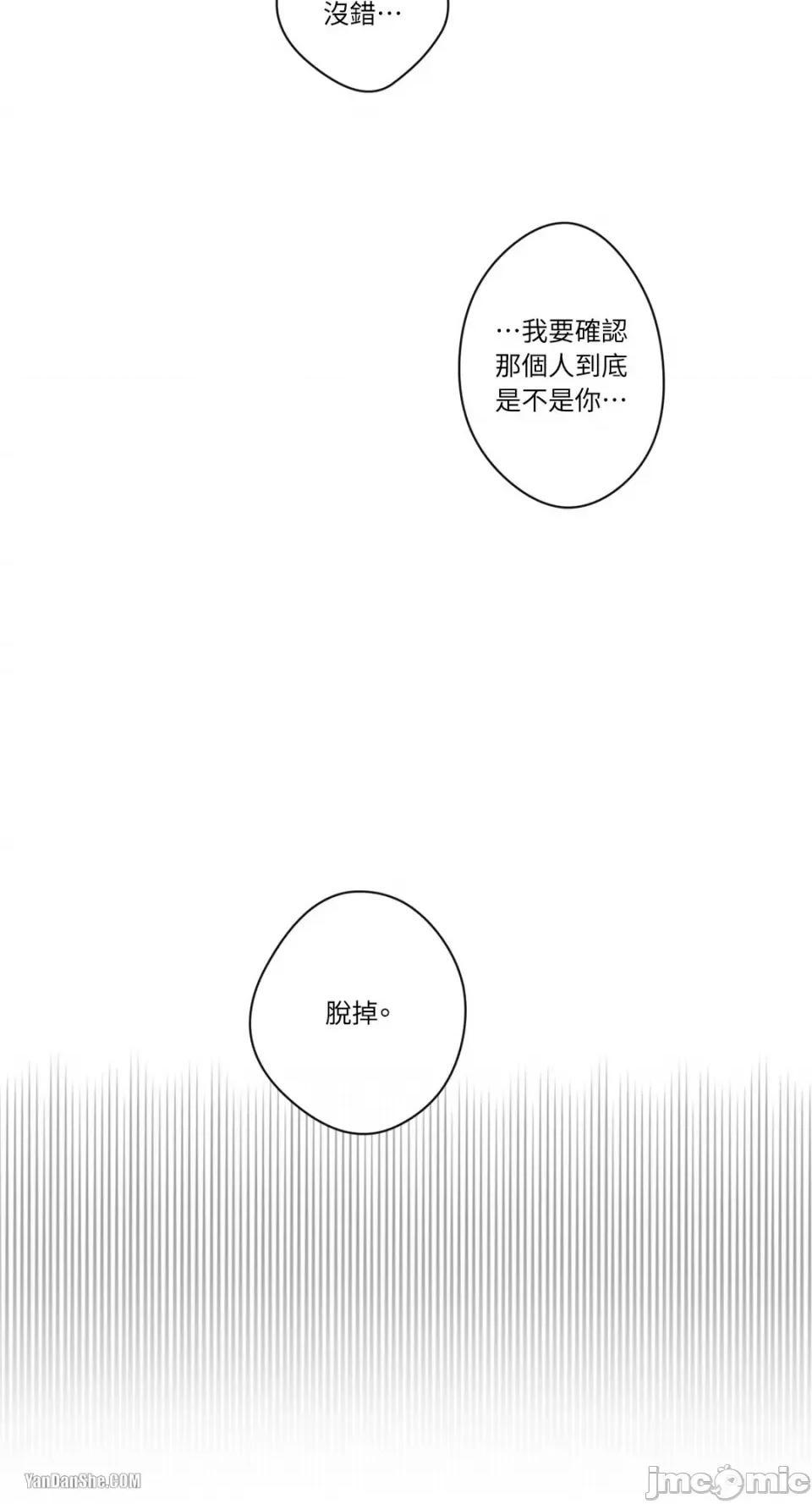 S极之花 S极之花-14 第49页