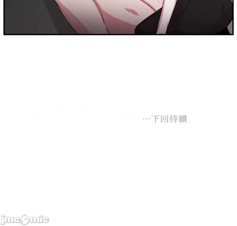 S极之花 S极之花-14 第54页