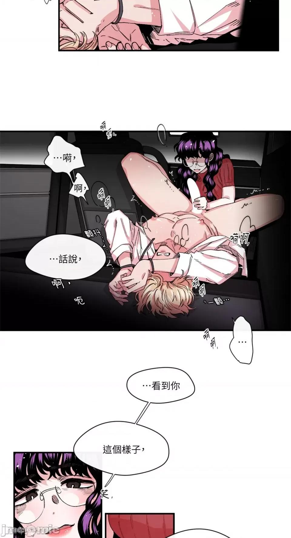 S极之花 S极之花-15 第2页