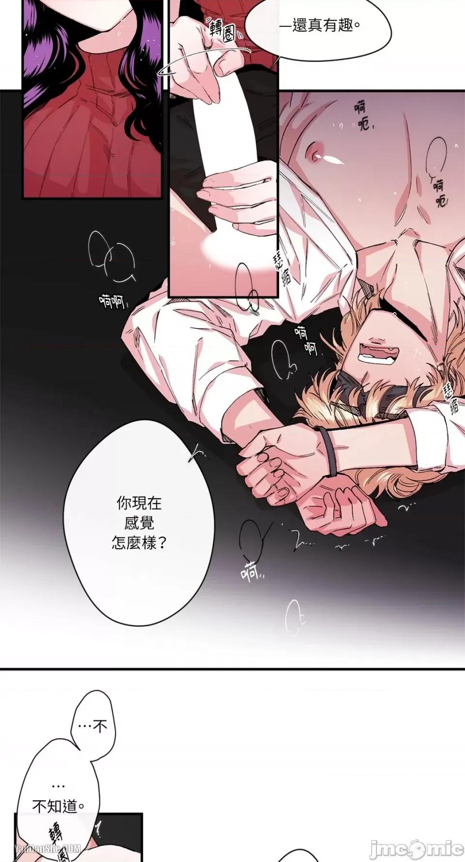 S极之花 S极之花-15 第3页