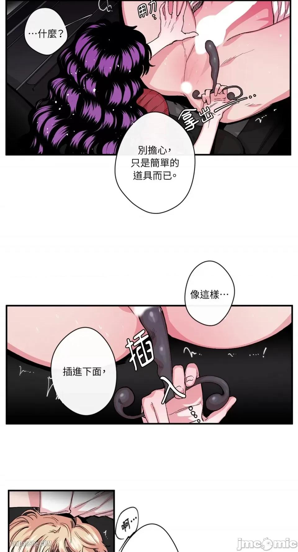 S极之花 S极之花-15 第5页