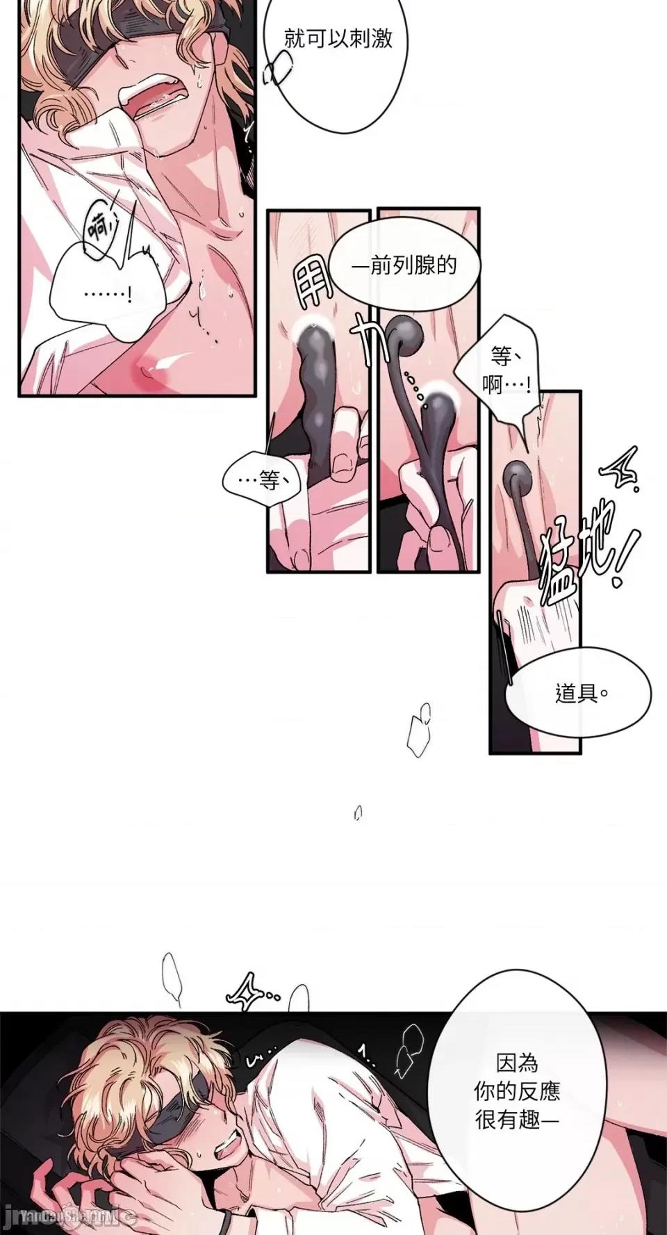 S极之花 S极之花-15 第6页