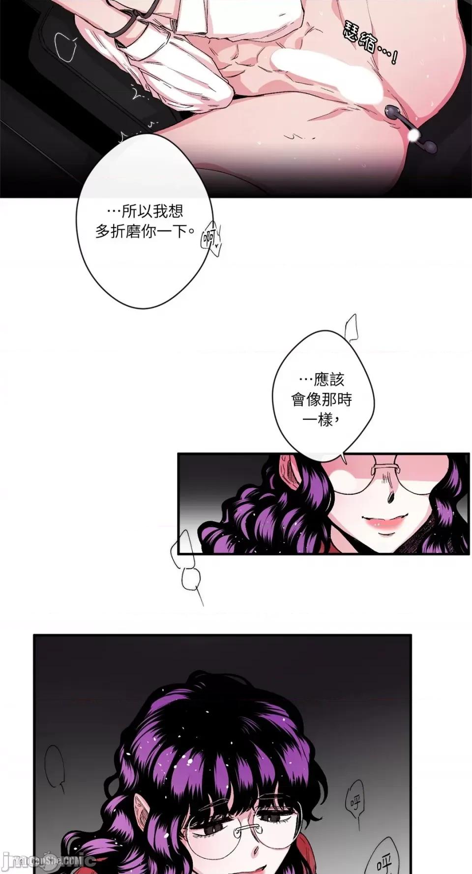 S极之花 S极之花-15 第7页