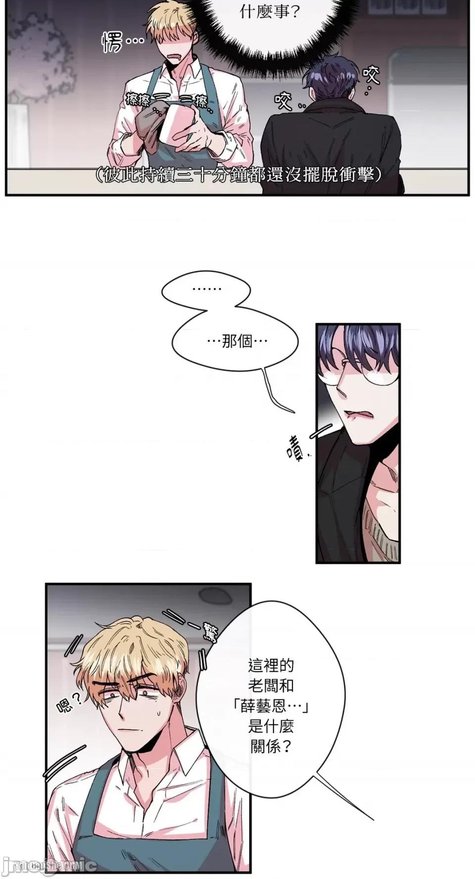 S极之花 S极之花-15 第11页