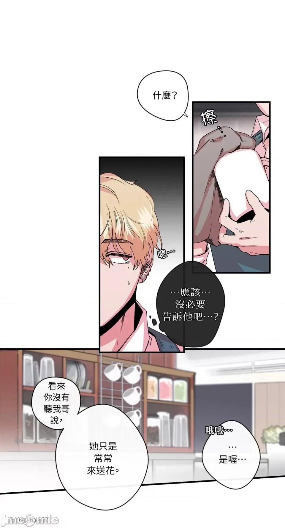 S极之花 S极之花-15 第12页