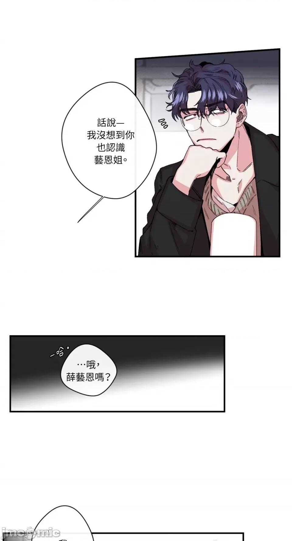 S极之花 S极之花-15 第13页