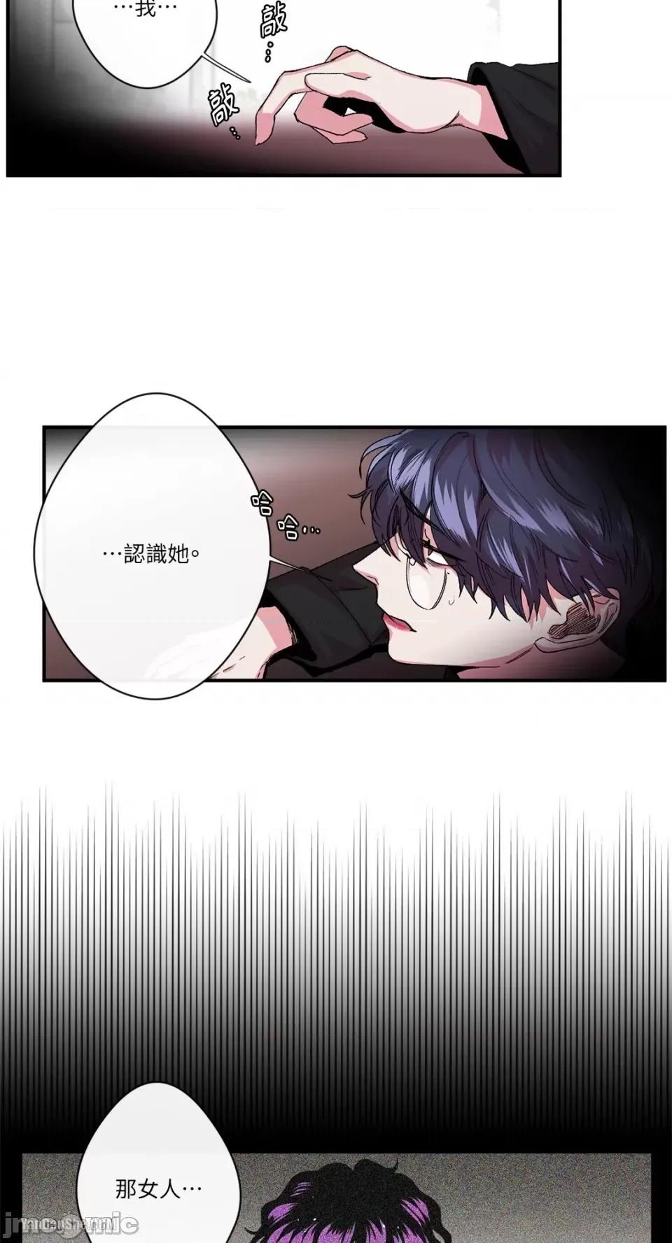 S极之花 S极之花-15 第14页