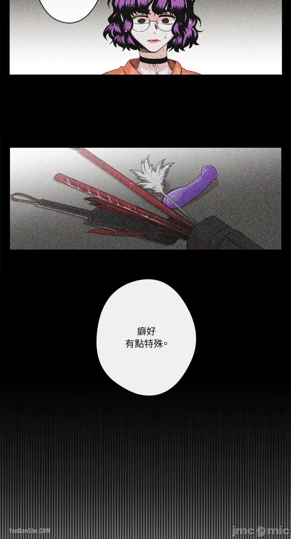 S极之花 S极之花-15 第15页
