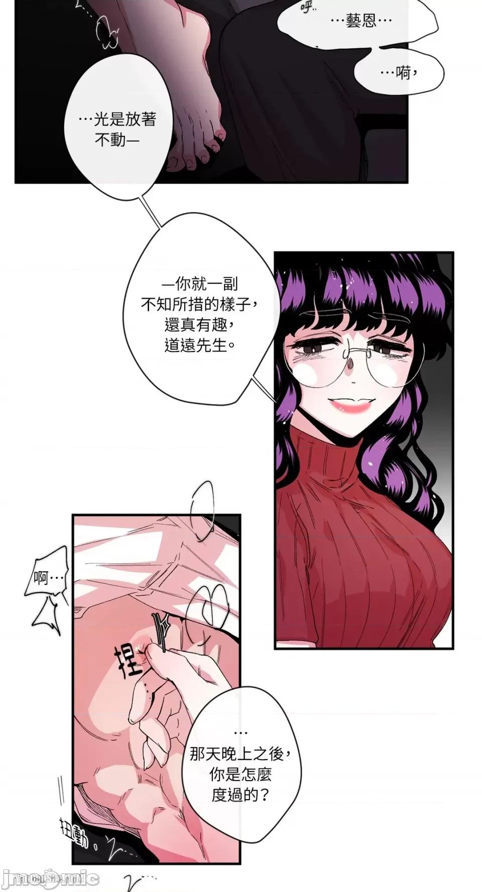 S极之花 S极之花-15 第17页