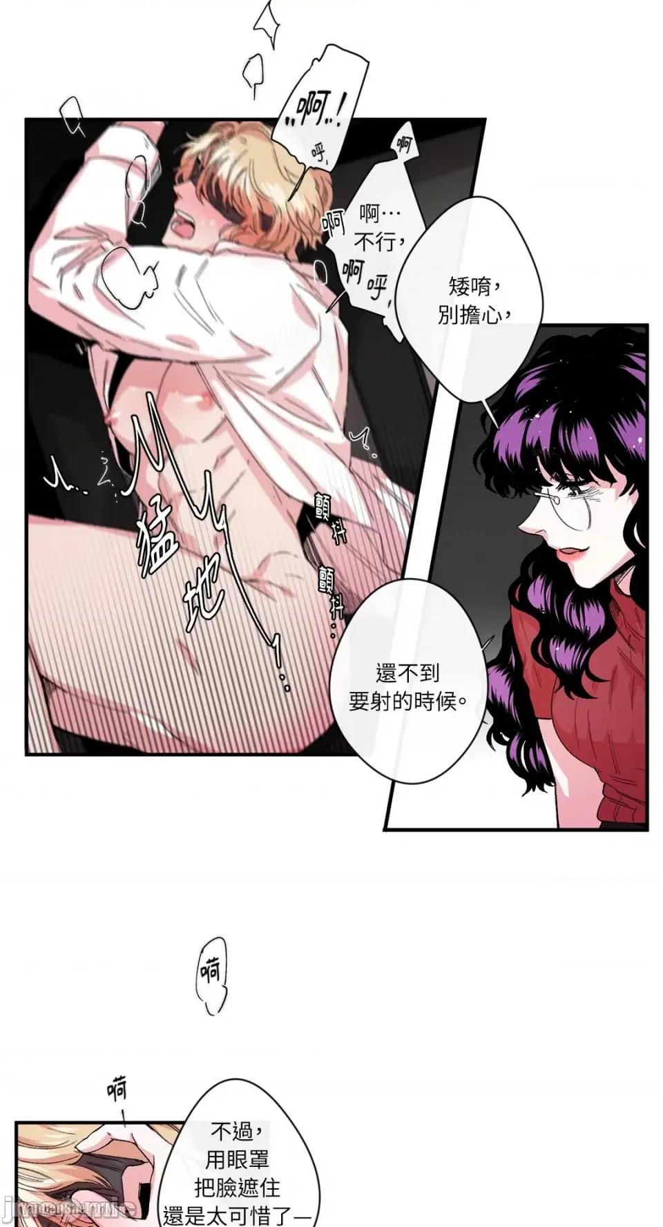 S极之花 S极之花-15 第19页