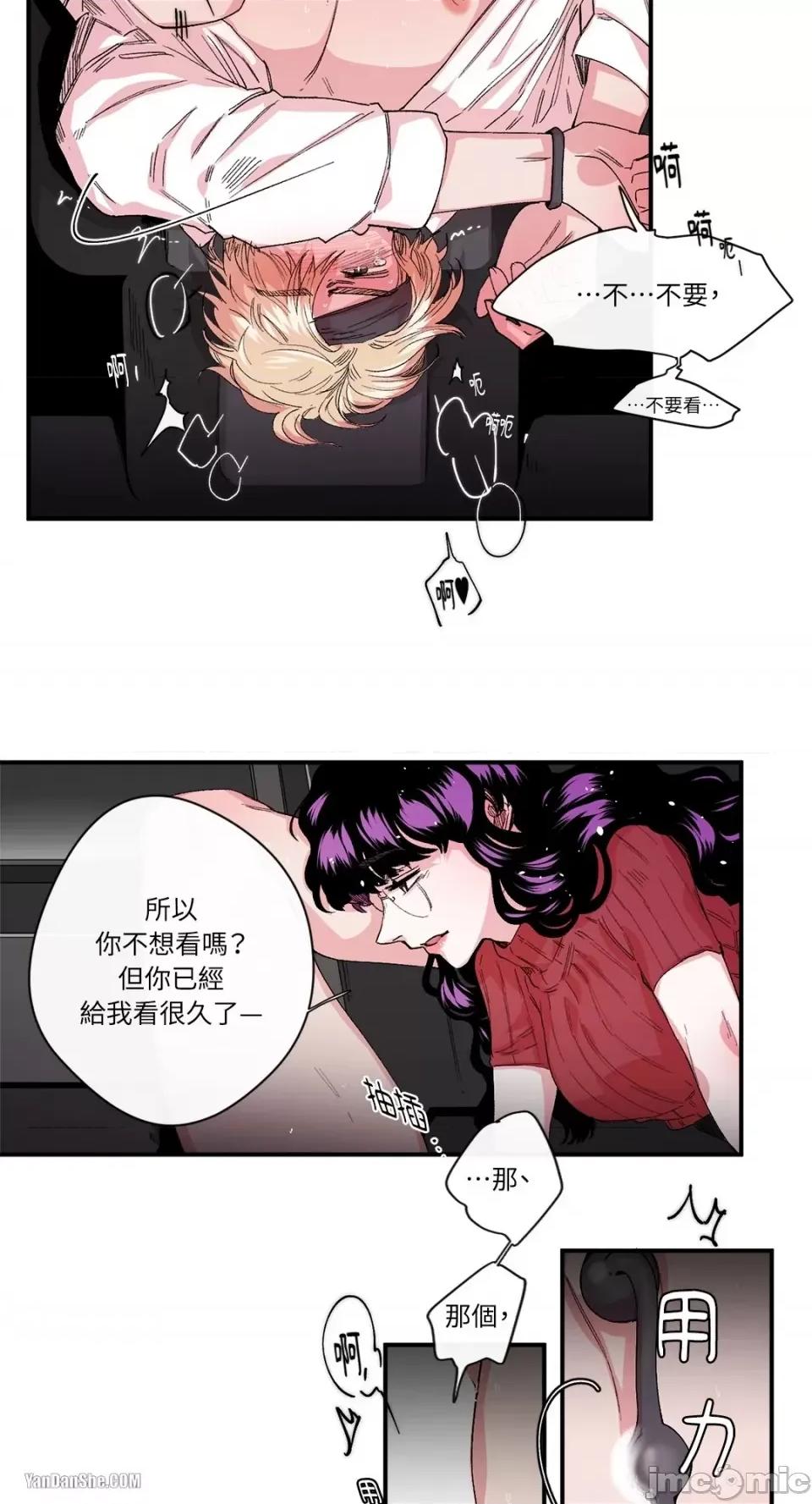 S极之花 S极之花-15 第21页