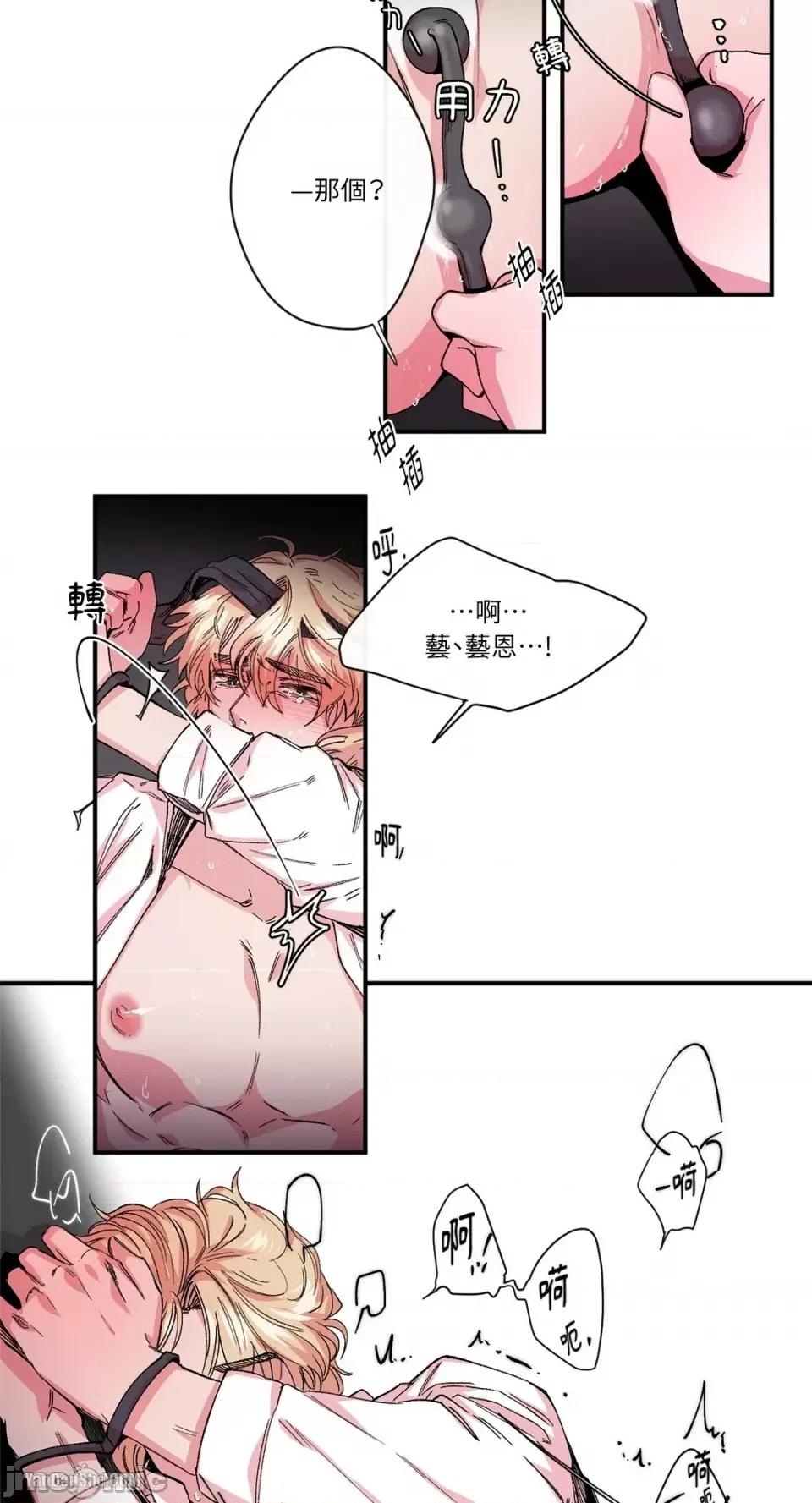 S极之花 S极之花-15 第22页