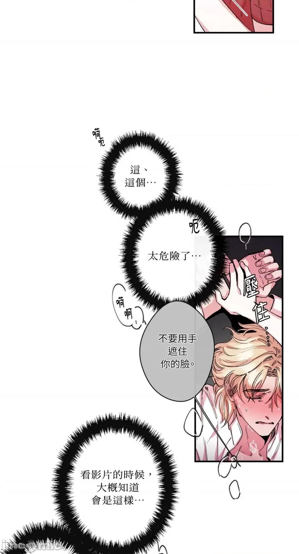 S极之花 S极之花-15 第27页