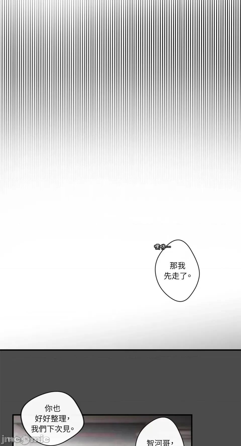 S极之花 S极之花-15 第29页