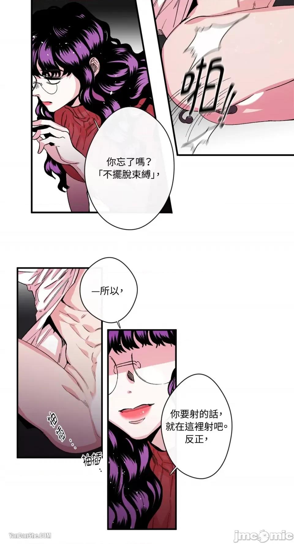 S极之花 S极之花-15 第34页