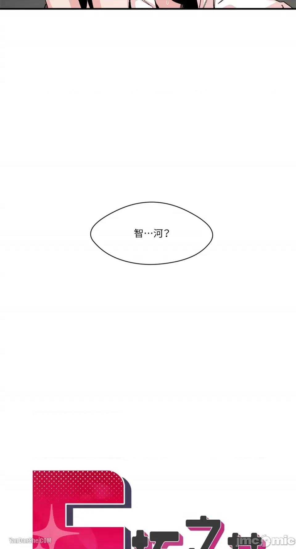 S极之花 S极之花-16 第4页