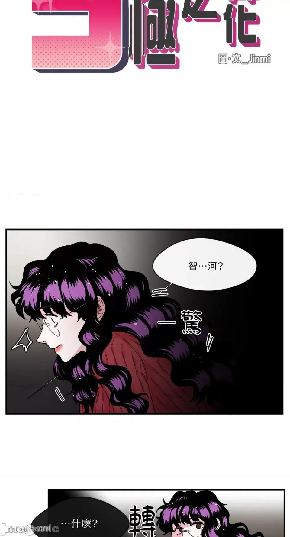 S极之花 S极之花-16 第5页