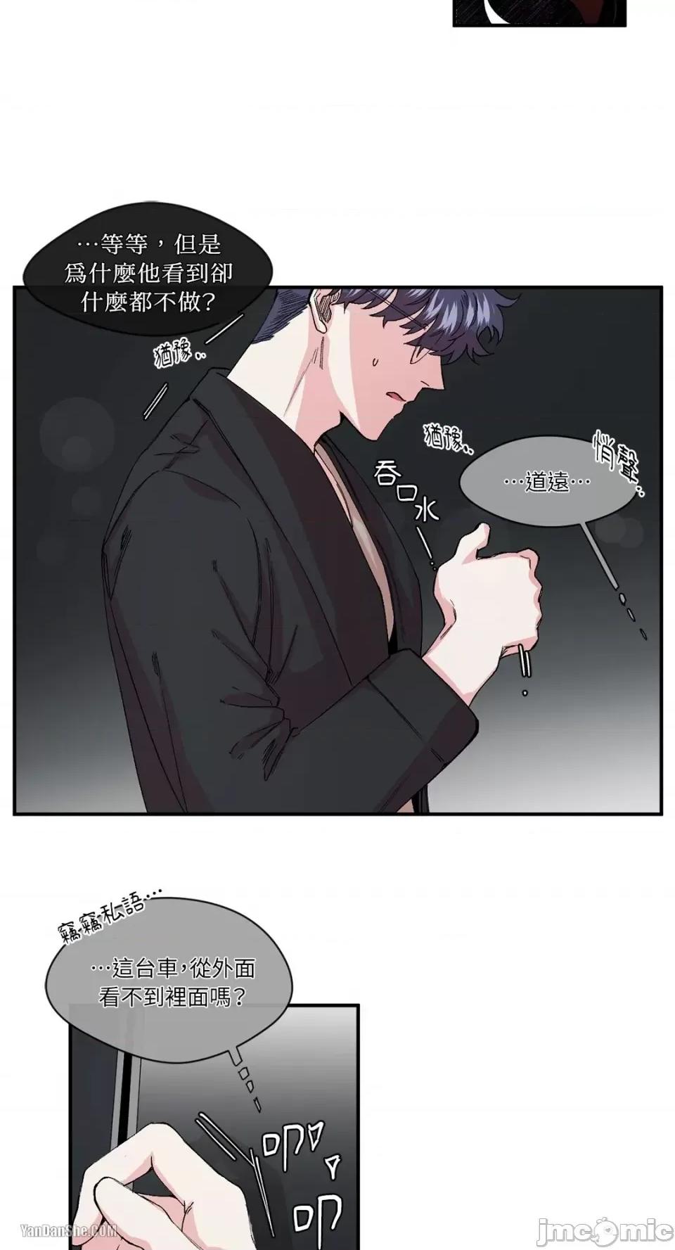 S极之花 S极之花-16 第7页
