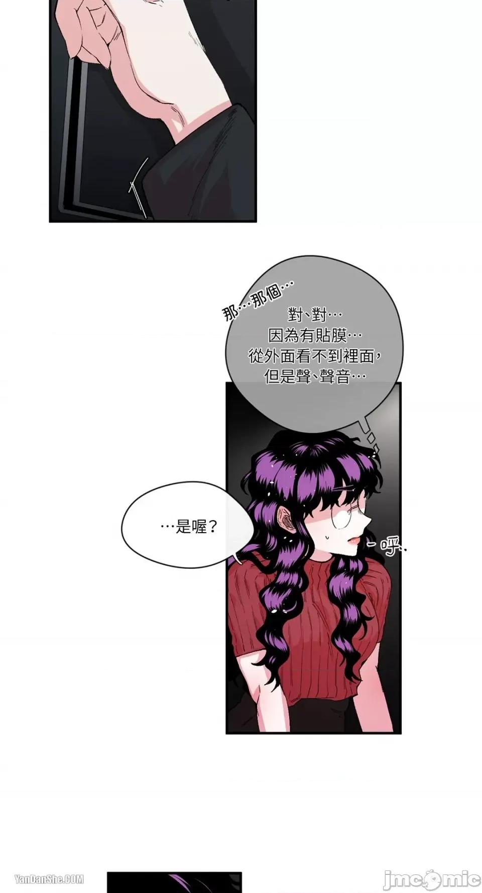 S极之花 S极之花-16 第8页