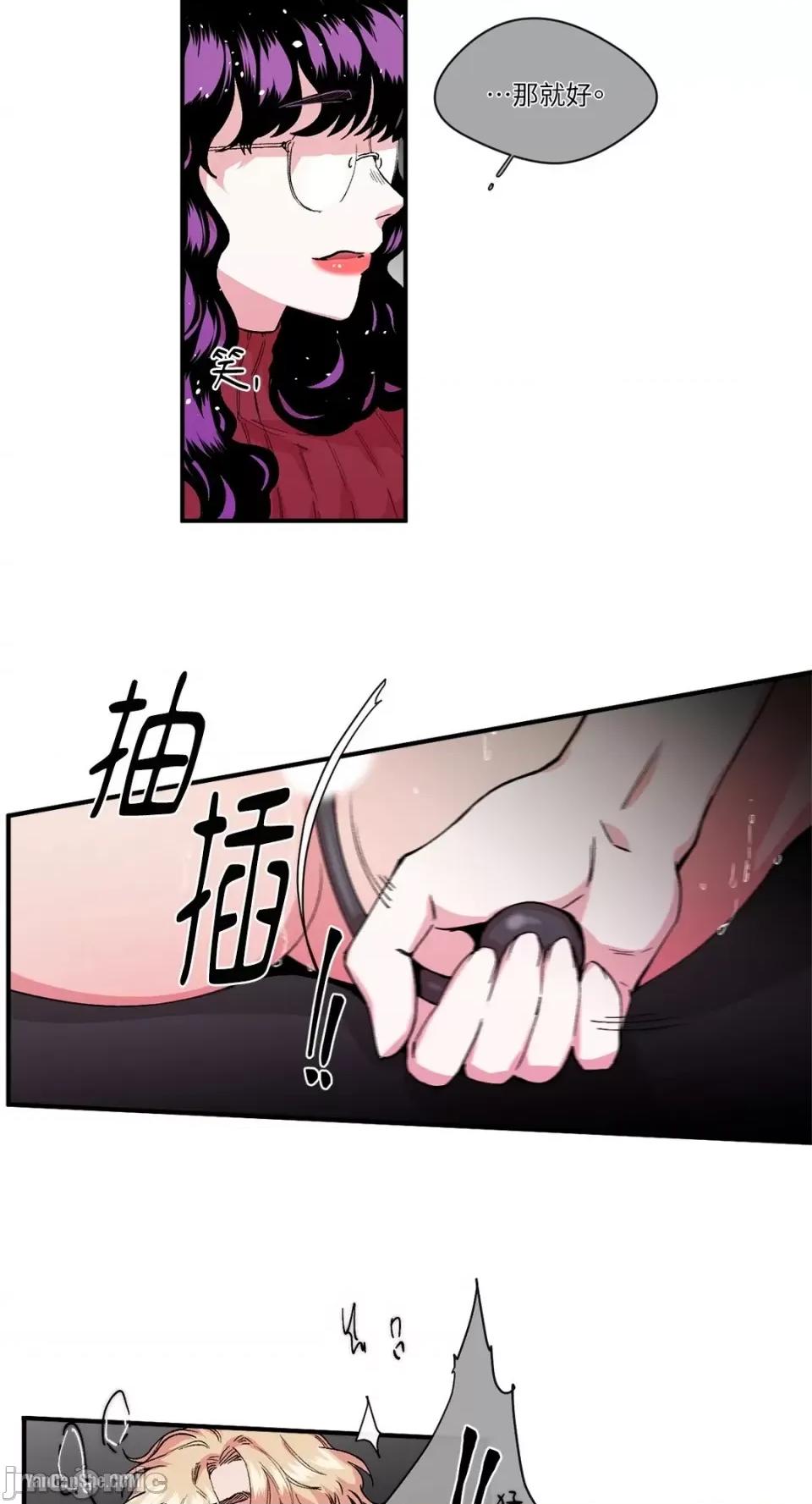 S极之花 S极之花-16 第9页