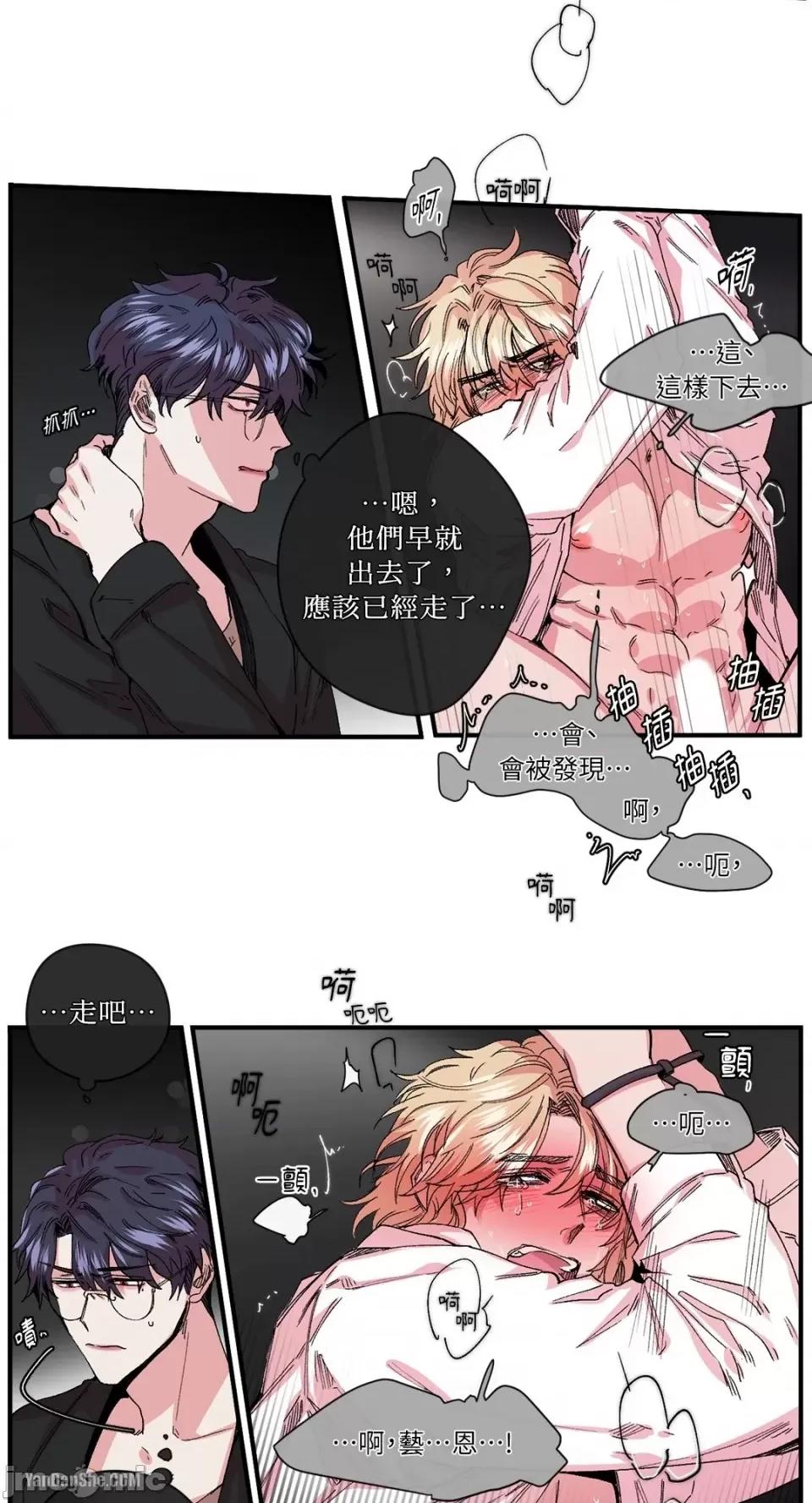 S极之花 S极之花-16 第13页