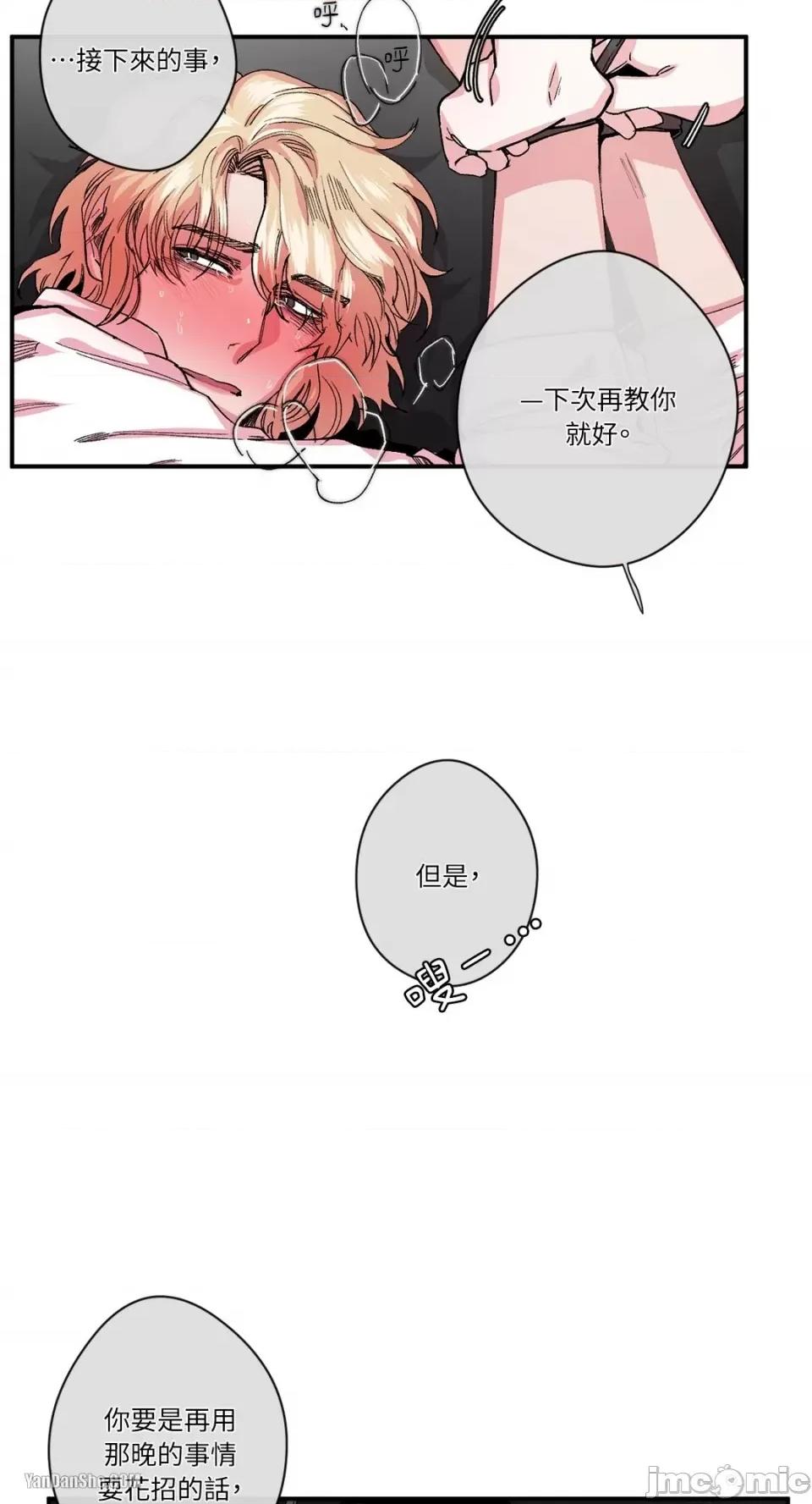 S极之花 S极之花-16 第18页
