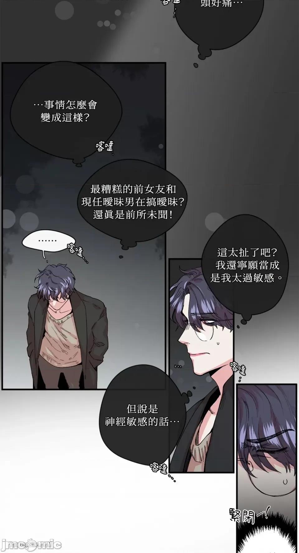 S极之花 S极之花-16 第21页