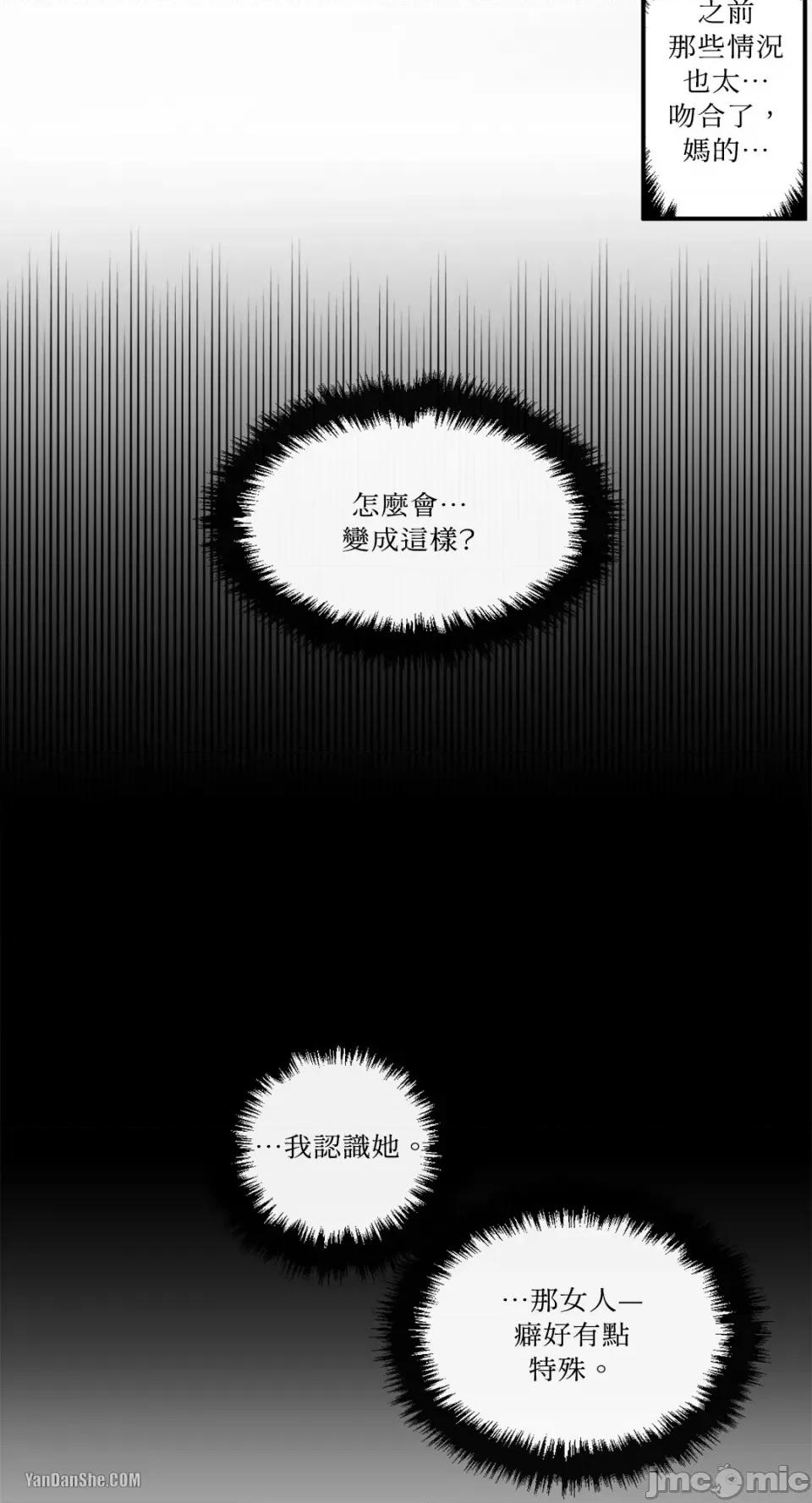 S极之花 S极之花-16 第22页
