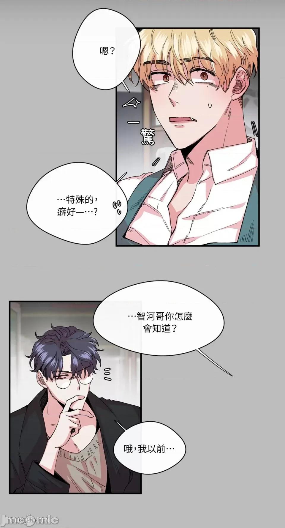 S极之花 S极之花-16 第23页