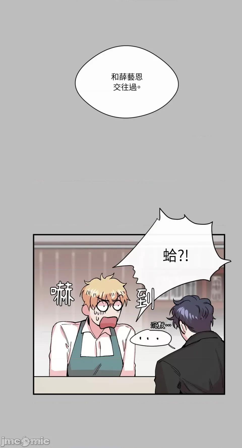 S极之花 S极之花-16 第24页