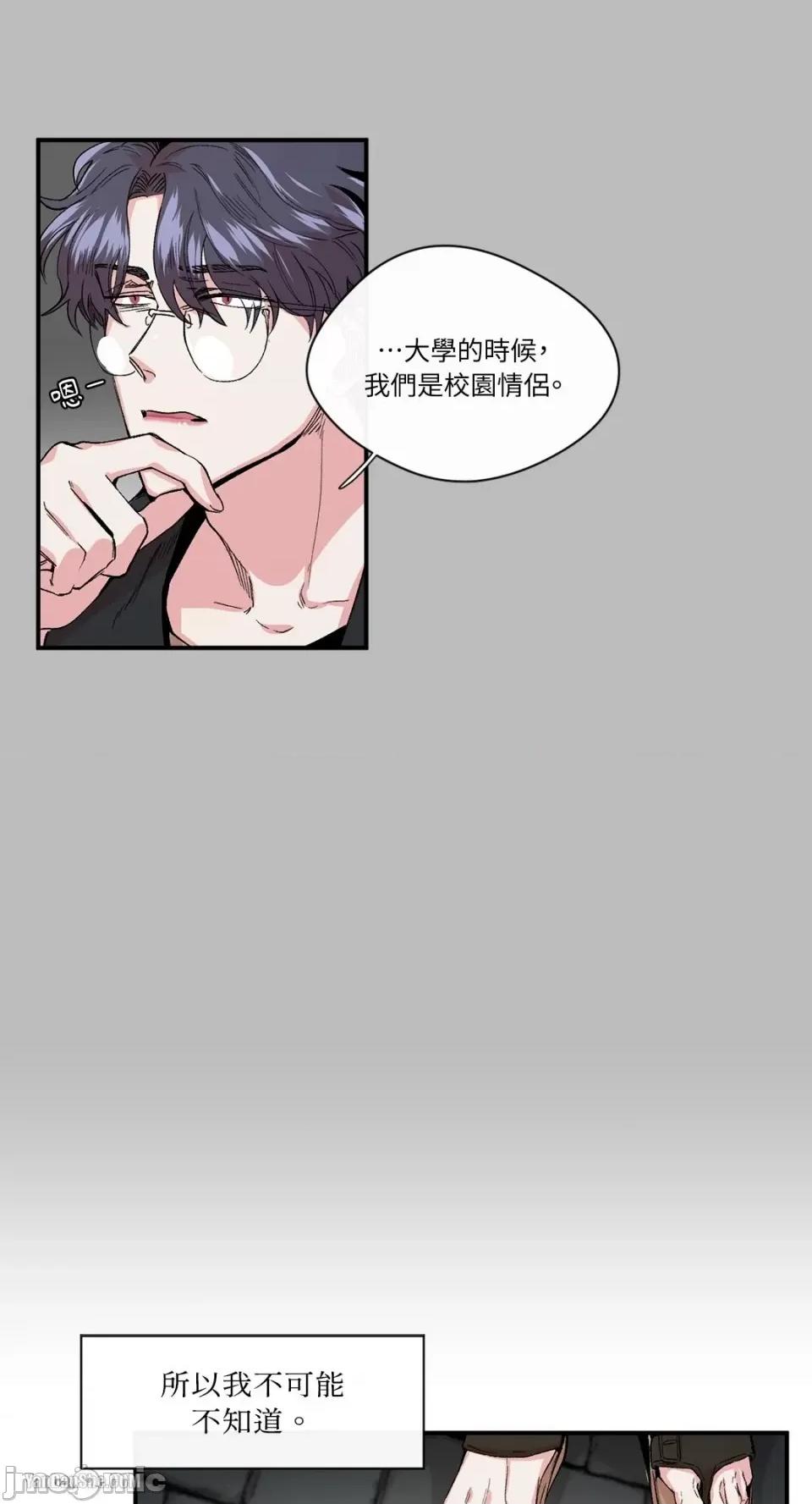 S极之花 S极之花-16 第25页