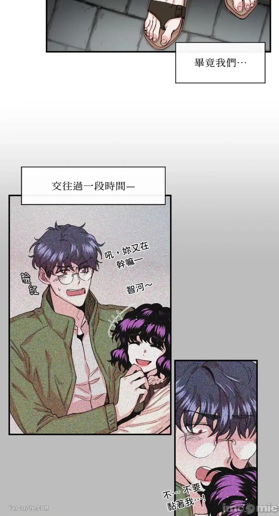 S极之花 S极之花-16 第26页