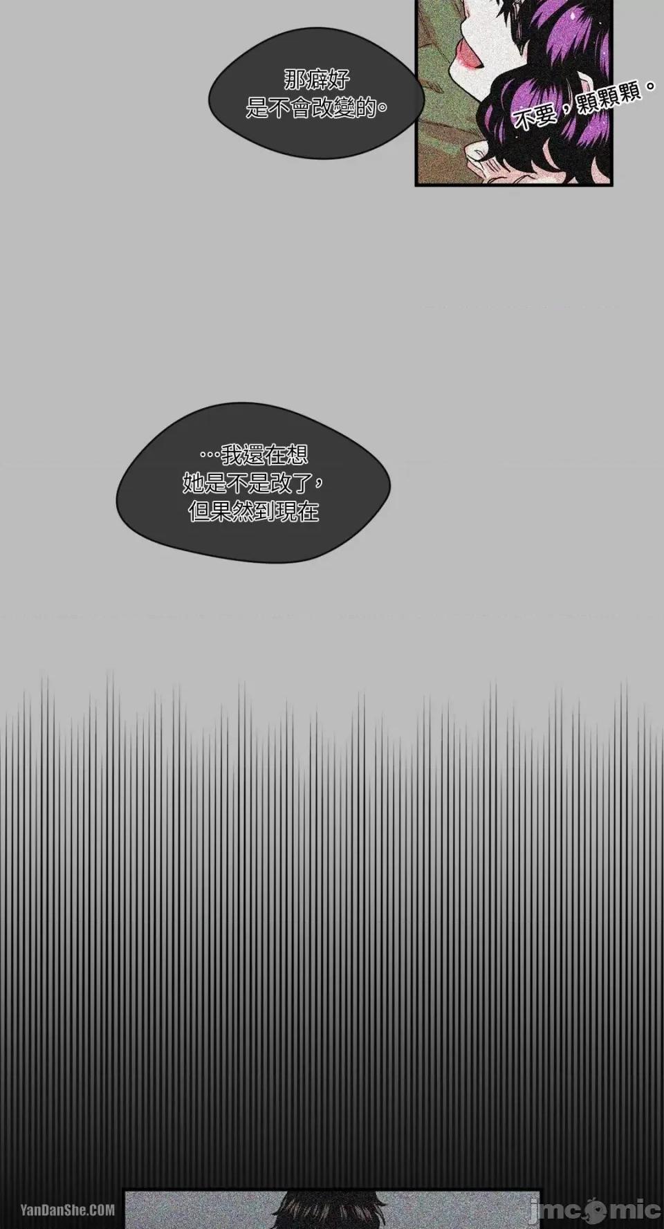 S极之花 S极之花-16 第27页