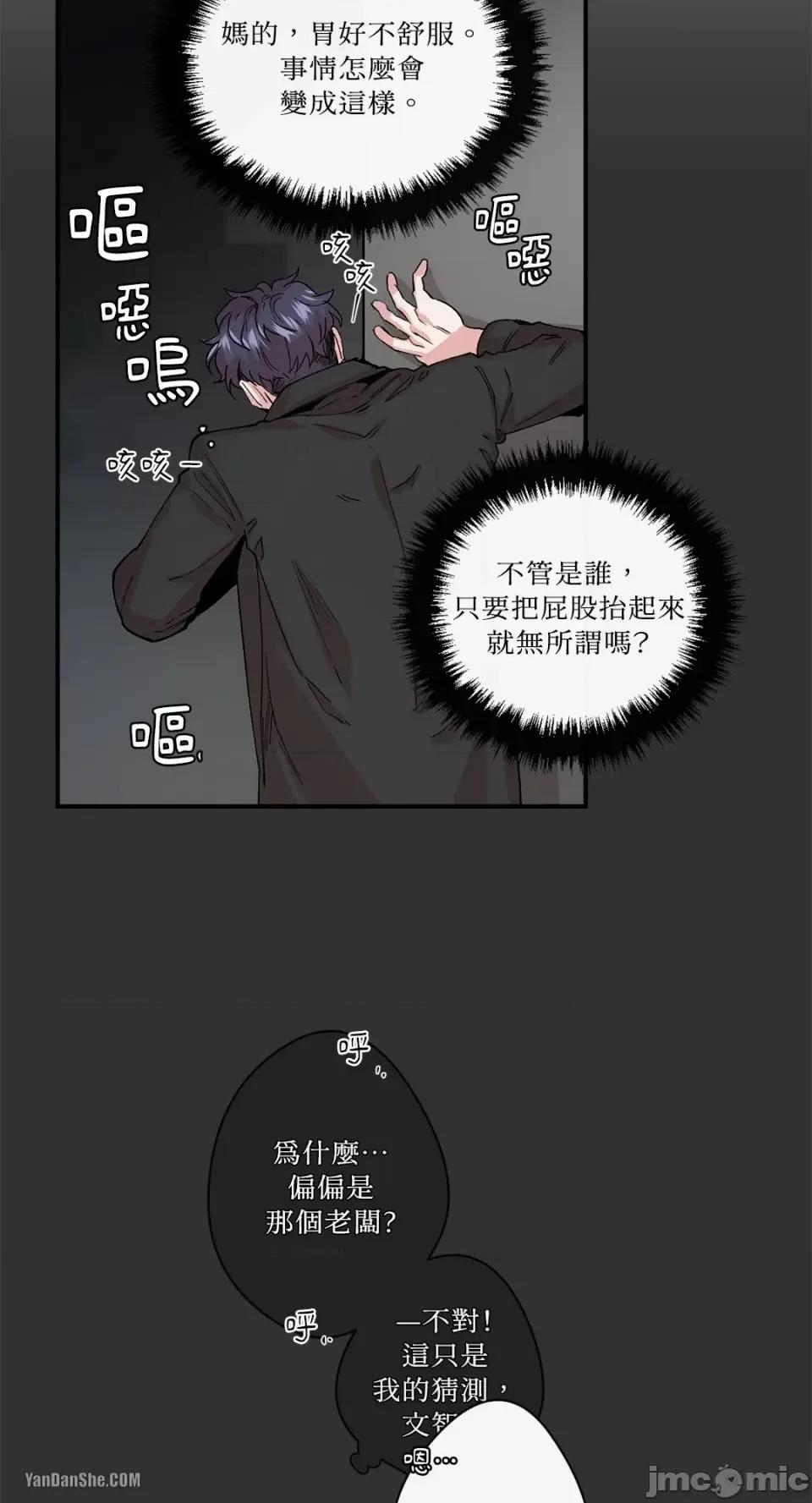 S极之花 S极之花-16 第29页