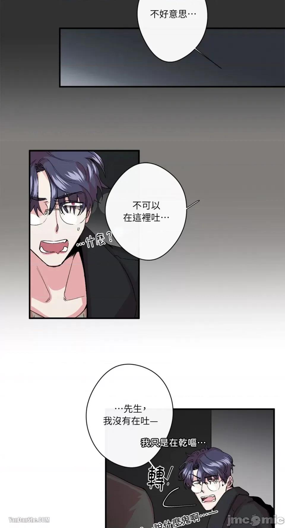S极之花 S极之花-16 第30页