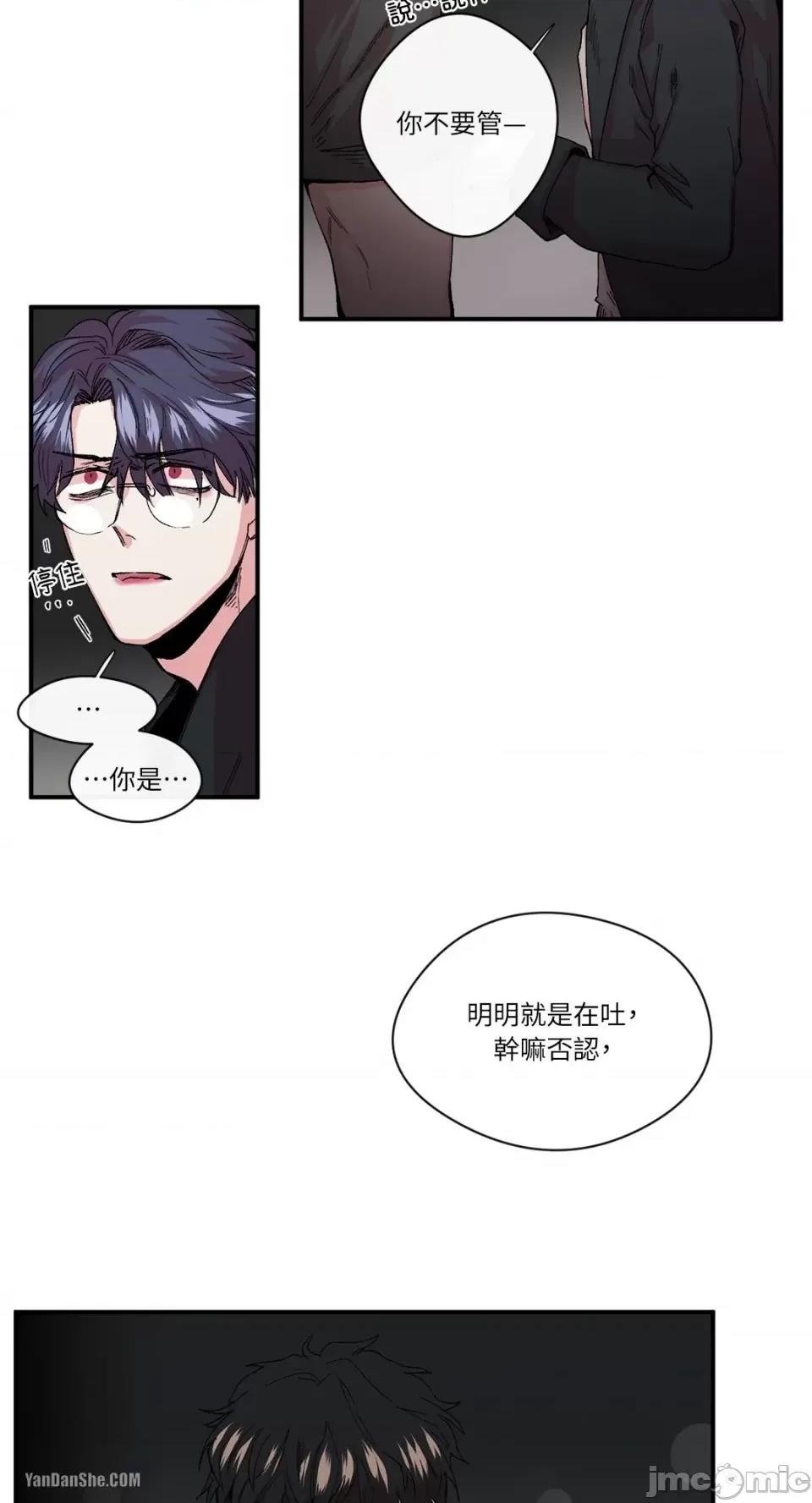 S极之花 S极之花-16 第31页
