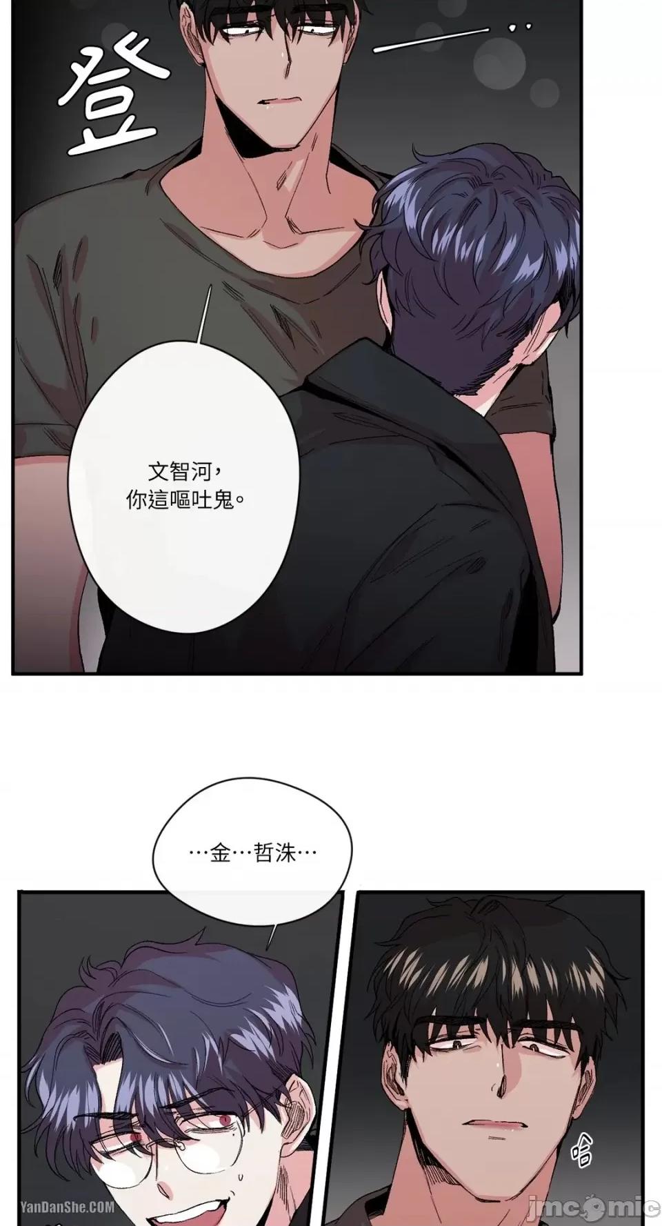 S极之花 S极之花-16 第32页